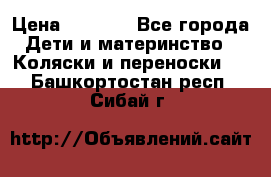 Maxi cozi Cabrio Fix    Family Fix › Цена ­ 9 000 - Все города Дети и материнство » Коляски и переноски   . Башкортостан респ.,Сибай г.